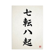 Nanakorobi Yaoki Japanische Kalligraphie Wandkunstdruck Poster Ukiyo-e Japan A3