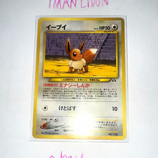 Eevee - No.133 (JP Premium File 2) NO.133 Miscellaneous Cards