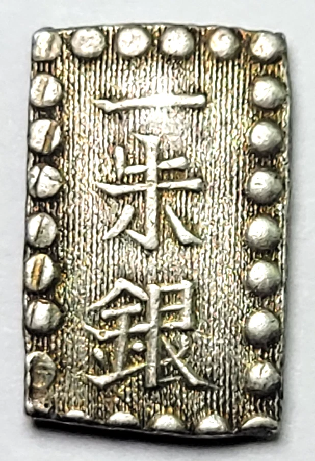 Samurai Silver 1853-1865 (Kaei era) Silver Isshu-Gin BEAUTIFUL COIN 1.99g - Image 2 of 4