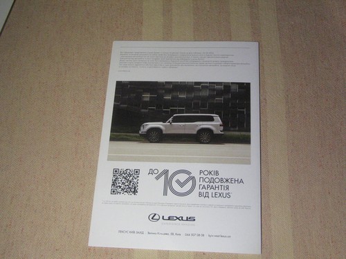 Lexus GX550 catalogue brochure prospectus marché Ukraine 2024 - Photo 3/3