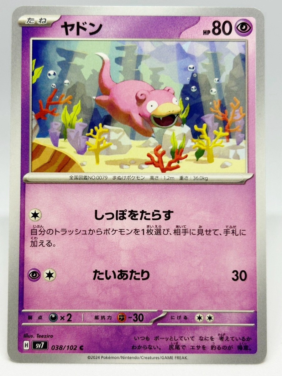 Pokemon Card TCG ”Slowpoke” 038/102 Nintendo 2024 ヤドン Japanese