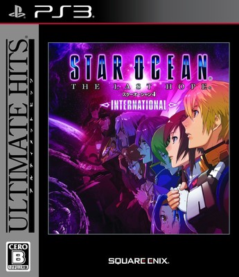Hits Star Ocean 4 - THE LAST HOPE-INTER - PS3 [廉価版]