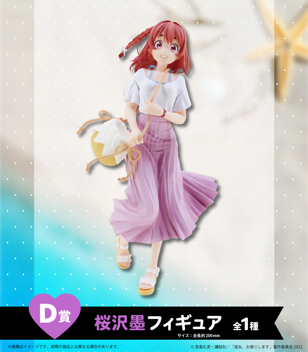 Figurine Sumi Sakurazawa Rent-a-Girlfriend Ichiban Kuji en PVC 18cm