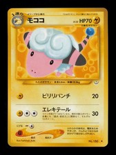 Flaaffy No. 180 Neo Revelation Pokemon Japanese