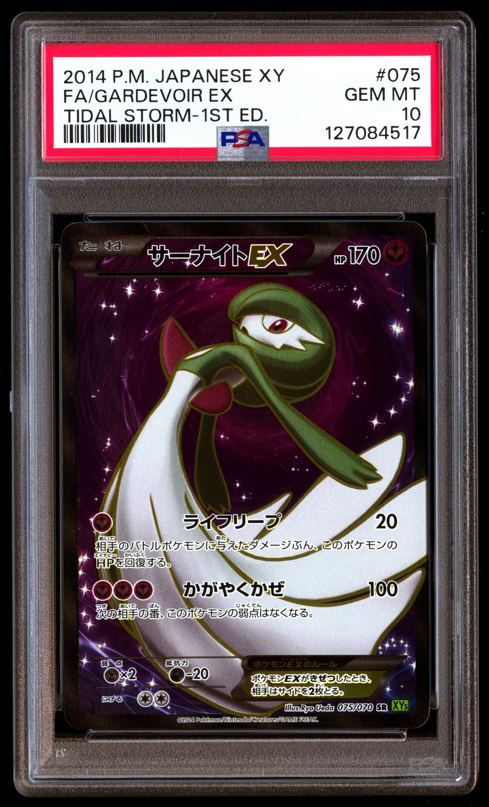 PSA 10 Gardevoir EX 075/070 1st Edition Tidal Storm Pokemon Japanese