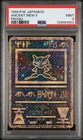 Ancient Mew Pokémon TCG 2000 Movie Promo Holo PSA 9 Nintendo English 1