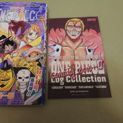 One Piece VOL.88 w/OBI 2018 1st PRINT JAPAN MANGA BOOK | eBay One Piece VOL.88 w/OBI 2018 1st PRINT JAPAN MANGA BOOK | eBay