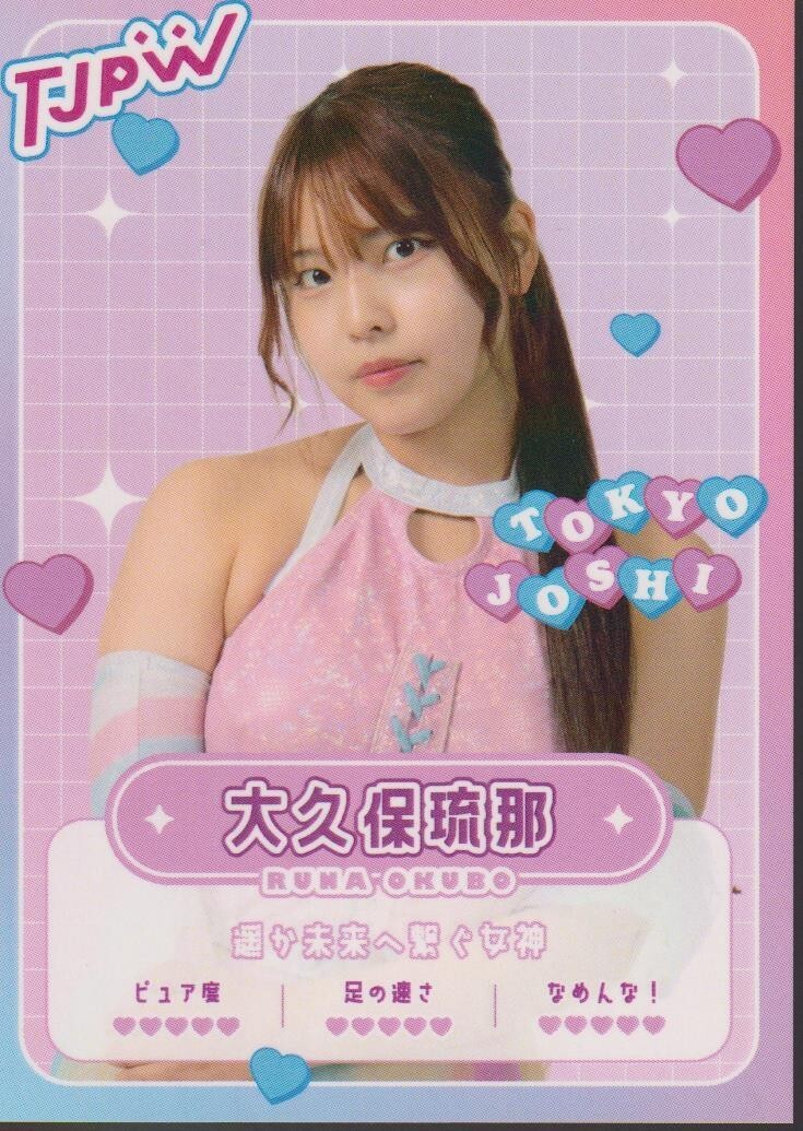 Runa Okubo Tokyo Joshi Pro-Wrestling Summer Sun Princess