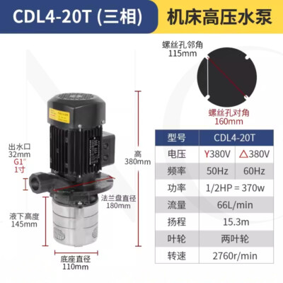 1PC NEW FOR Machine tool high-pressure water pump CDL4-20T 370W three-phase 380V