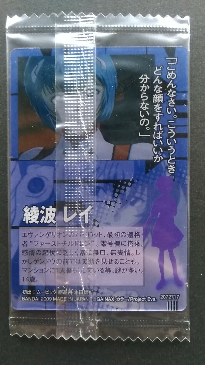 Rei Ayanami EVANGELION Card Japanese Anime Manga Rare C-02 Rei Ayanami EVANGELION Card Japanese Anime Manga Rare C-02
