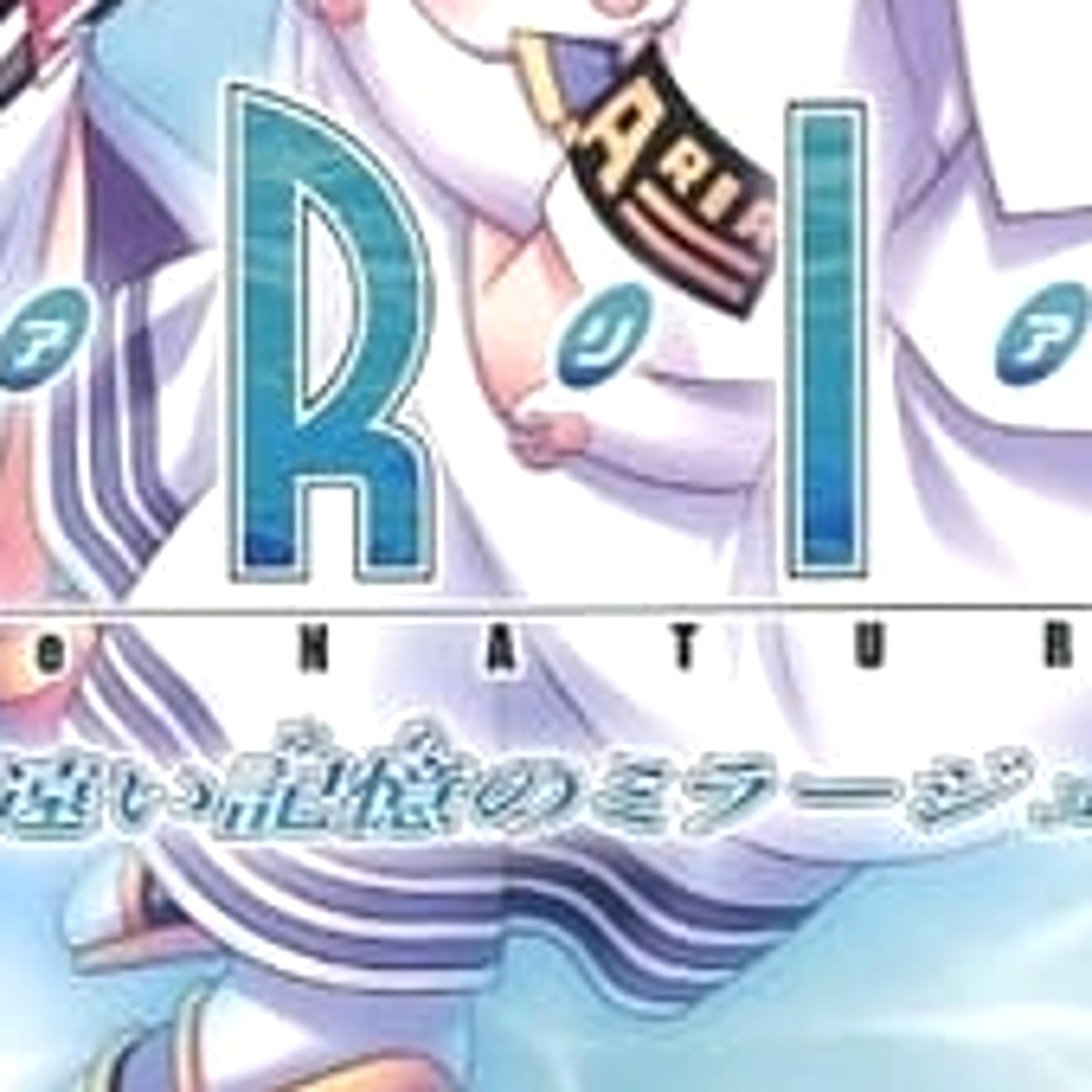 Aria the Natural: Tooi Yume no Mirage PlayStation2 Japan Ver