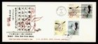 DR WHO 1994 FDC JOINT ISSUE CHINA PRC CRANE COMBO R57084