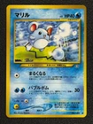 MARILL No. 183 Japanese NEO Series 25/96 Common POKEMON CARD 2000 - NM