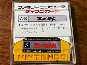 NAZO NO MURASAME JO - NINTENDO - FAMICOM DISK SYSTEM - TESTED