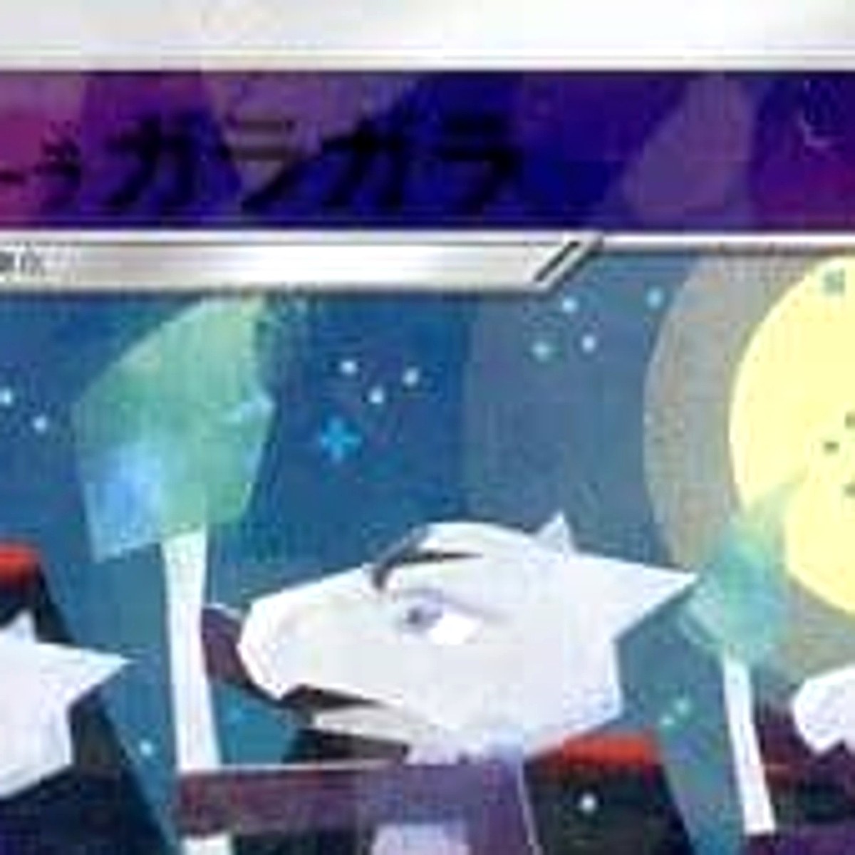 Alolan Marowak Reverse Holo 040/150 SM8b Hidden Fates Japanese