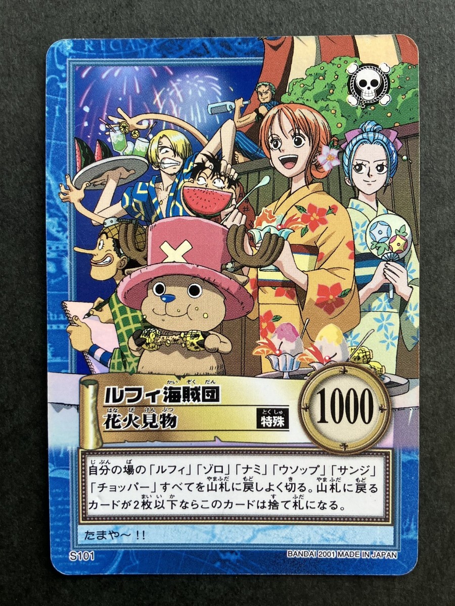 ONE PIECE - 貴重☆ 初期!! ワンピース カードダス ハイパーバトル　ルフィ　ゾロ　ナミ 貴重!! 初期 ワンピース カードダス ハイパーバトル ルフィ ゾロ