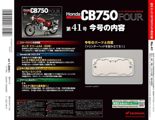 Deagostini Honda CB750 FOUR 1969 Model Kit 1/4 Bike Motorrad Vol 1~64 Pre - Bild 177 von 273