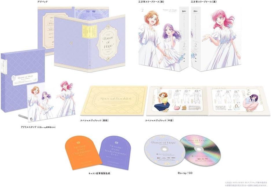 Blu-ray Kibou no Chikara - Otona Precure '23 Deluxe Edition Vol. 2