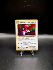 ✨️ Holo Dark Porygon 2 ✨️ Neo 4 Japanese Pokémon TCG Card 2001 *NM/LP*