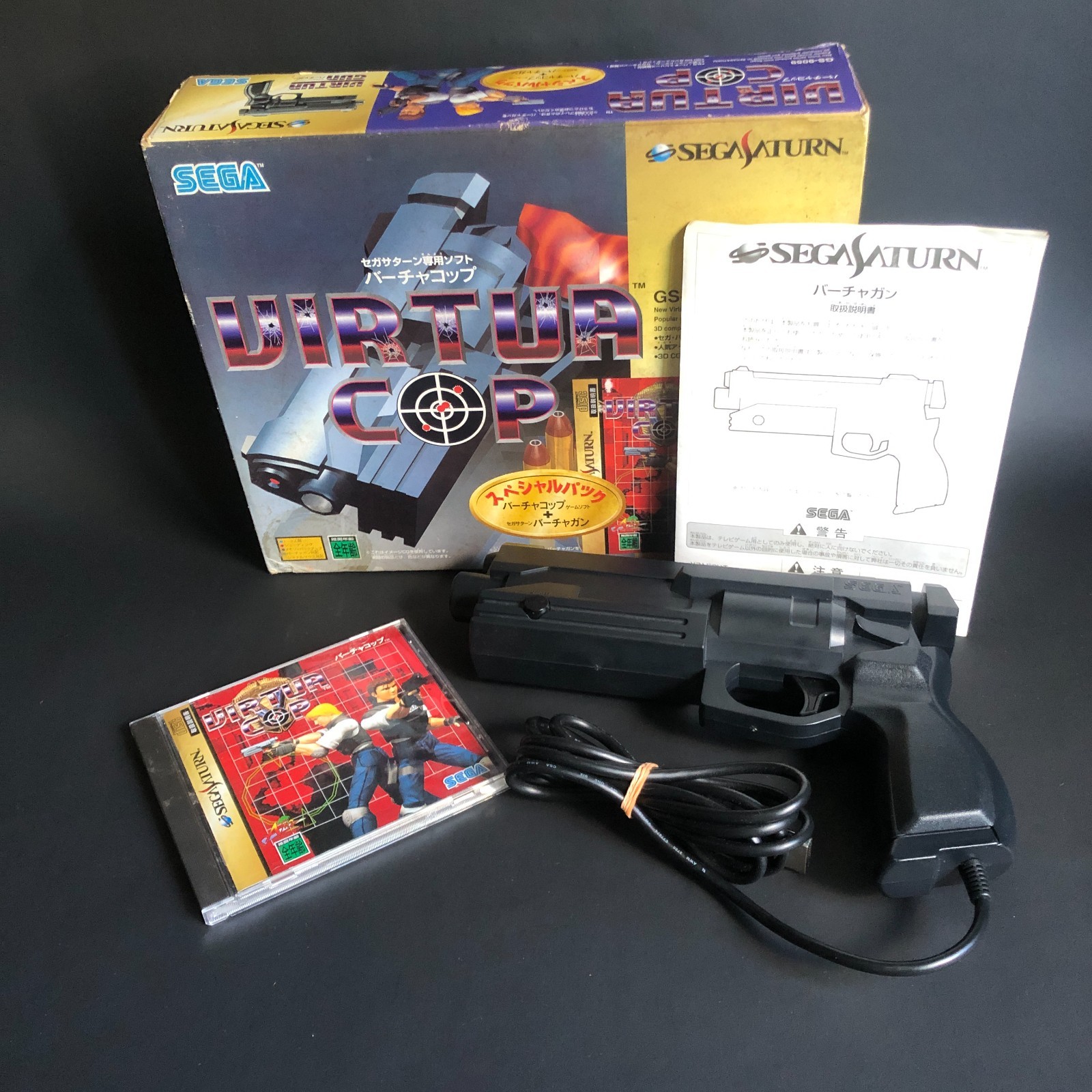 Virtua Gun Virtua Cop Sega Saturn GS-9059 JAP