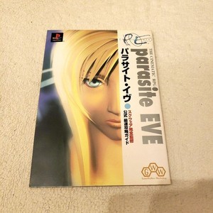 Parasite Eve Artbook | eBay