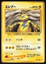 Pokemon Japanese Electabuzz NO. 125 Neo Genesis NEAR MINT