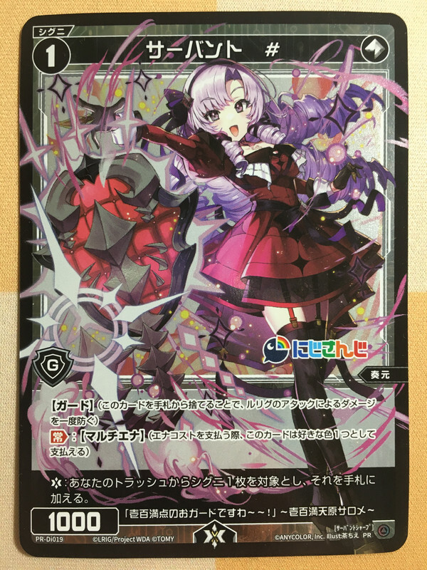 Hyakumantenbara Salome Servant Card Wixoss Holo Vtuber Nijisanji Hyakumantenbara Salome Servant Card Wixoss Holo Vtuber Nijisanji