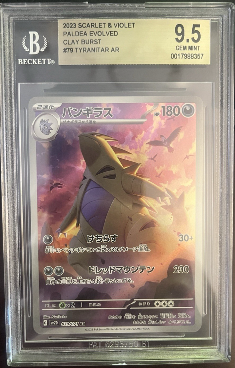 Gem Mint BGS 9.5 Tyranitar 79/71 Clay Burst Japanese Pokemon | eBay