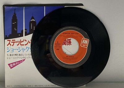その他 Steppin Out Joe Jackson – Steppin' Out – Vinyl (7