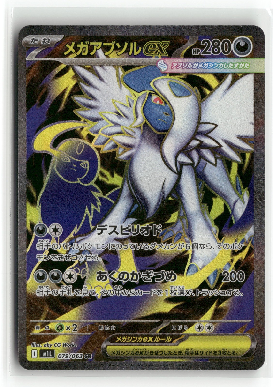 Pokemon m1L: Mega Brave Mega Absol ex 079/063 Holo