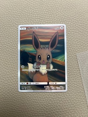 2018 Munch The Scream Eevee 287/SM-P Japanese Limited Exhibition Collab Pokemon