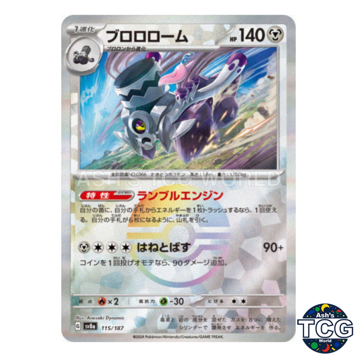 Revavroom Poke Ball Holo 115/187 SV8a Terastal Fest ex Pokemon Card Japanese