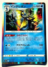 Inteleon Foil Pokemon Card 041/190 Game Vrey Rare From Japan Nintendo S/F