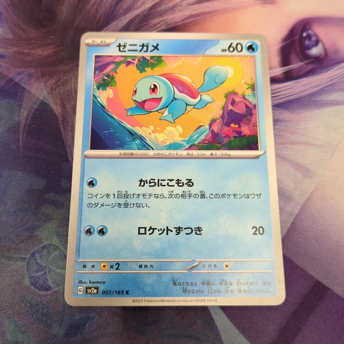 Pokemon Japan SV2a : 151 Squirtle 007/165 | eBay