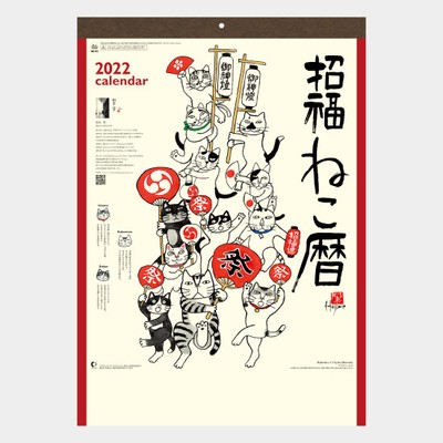 Wall Calendar 2022 Good Fortune Cats Kabamaru Hajime Okamoto Japan 4976522863088 | Ebay