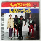 BEATLES HEY JUDE APPLE AR2121 JAPAN VINYL 7