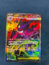Carta Pokemon Mega Gengar ex SAR
