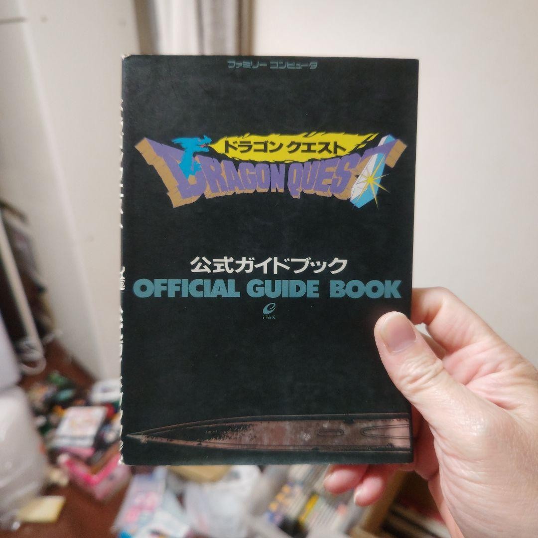 Dragon Quest Vintage Strategy Guidebook Enhanced Whimsical Edition