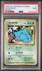 1998 POKEMON JAPANESE VENDING SERIES 1 #1 BULBASAUR PSA 9