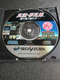 SS Sega Saturn Shinsetsu Yumekan ② Someone is behind the door... With obi Good