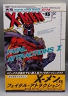 Vintage 1996 Japanese Marvel Comics X MEN #303 Fatal Attractions Shogakukan #15