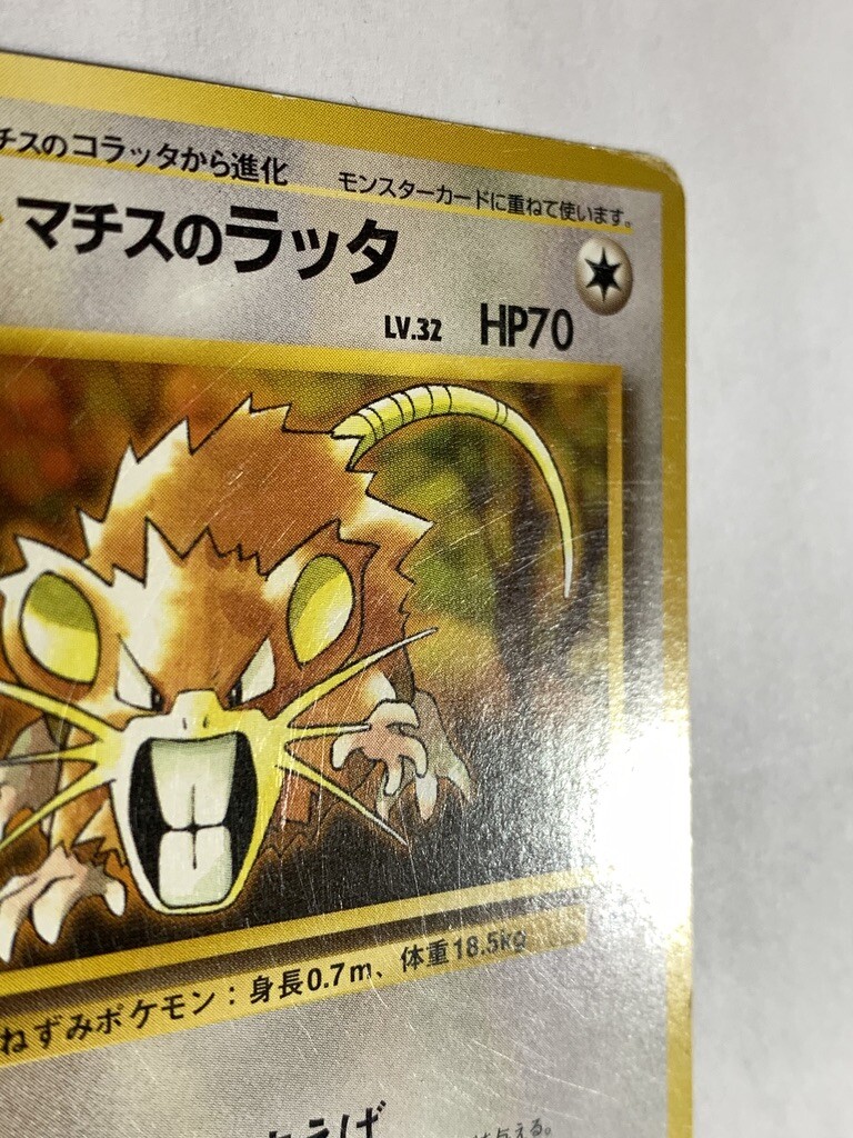 Lt. Surge's Raticate Pokemon Card Game Pocket Monster Nintendo Japan No.020  F/S | eBay