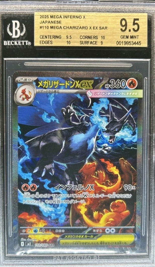 2025 Pokemon Inferno X-M2 Mega Charizard X ex Holo #110/080 BGS 9.5 GEM MINT