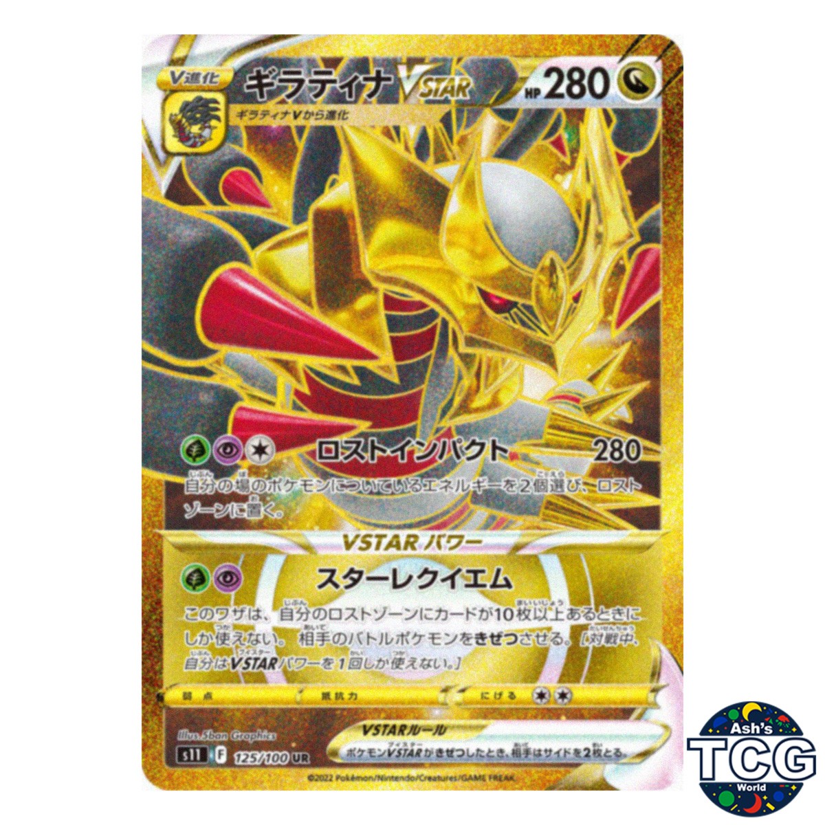 Giratina VSTAR UR 125/100 s11 Lost Abyss Pokemon Card Japanese