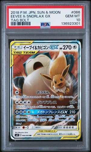 2018 POKEMON JPN SUN & MOON EEVEE & SNORLAX GX TAG BOLT #066 PSA 10