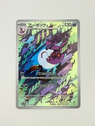 Arbok 079/071 SV5K Wild Force Art Rare Holo Japanese