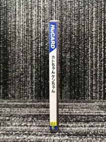 Hudson PCE Soft Kato-chan Ken-chan Used