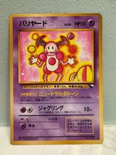 NM Mr. Mime Vending Series 1 Glossy Japanese 1998 Pokemon Card #122