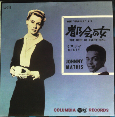 Johnny Mathis - The Best Of Everything / Misty / VG / 7