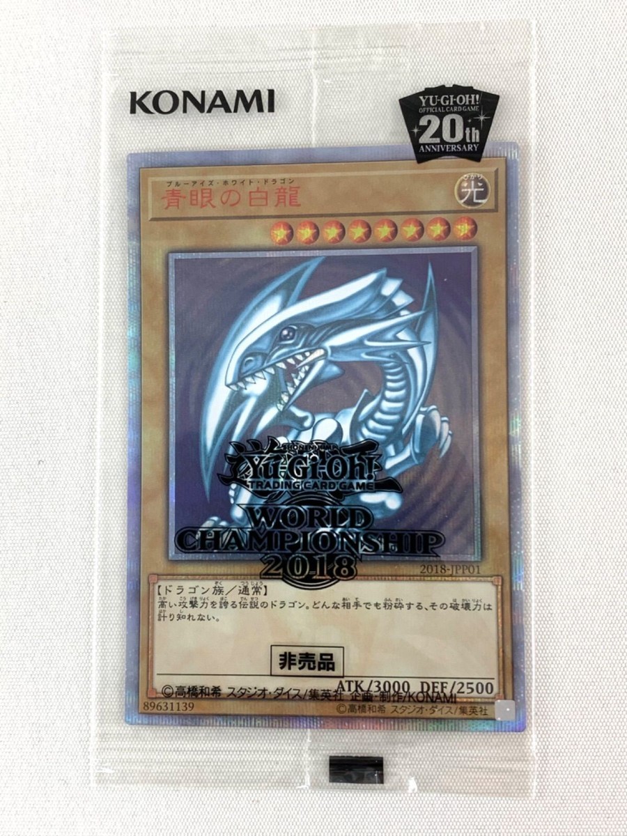 Yu-Gi-Oh Blue-Eyes White Dragon 2018-JPP01 World
